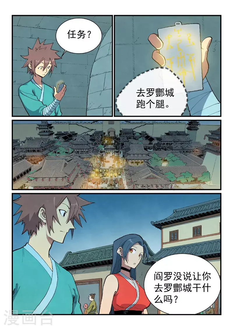 第688话 第3页