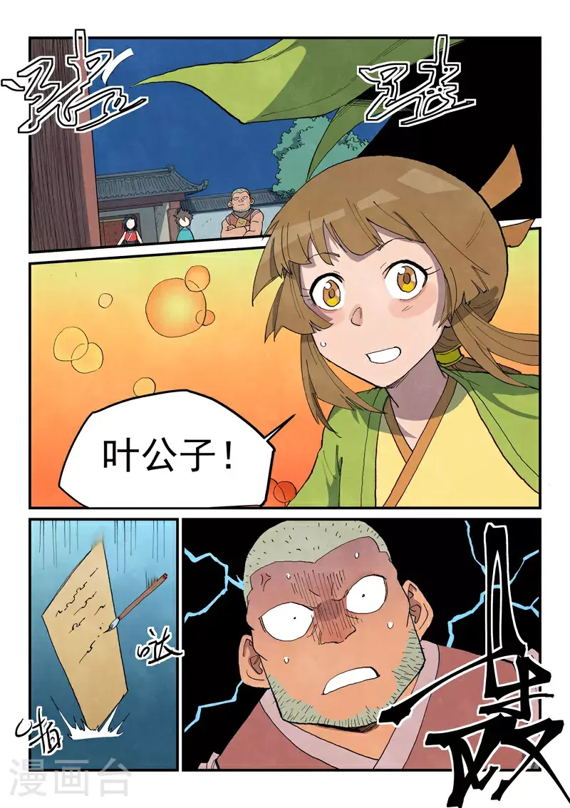 第688话 第10页