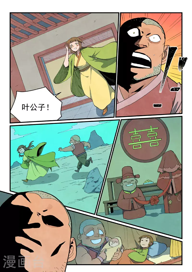 第689话 第1页