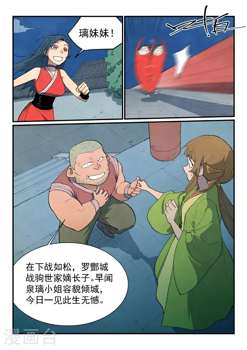 第689话 第2页