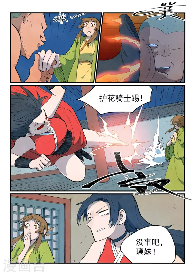 第689话 第3页