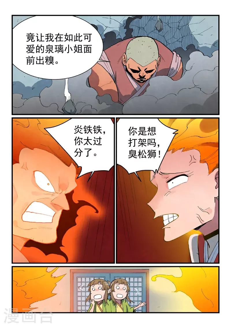 第689话 第4页