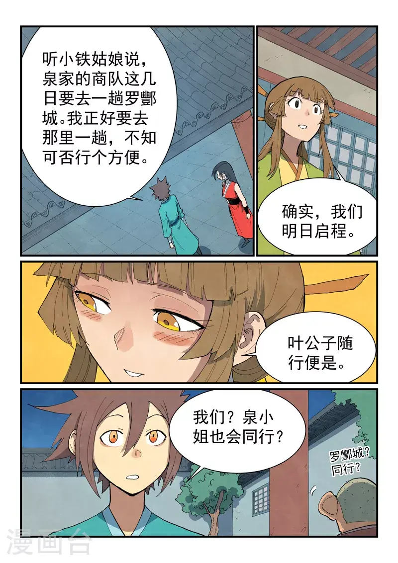 第689话 第6页