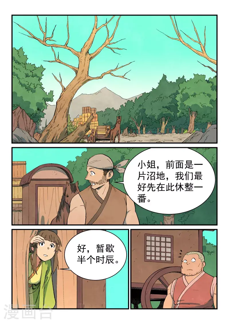 第689话 第9页