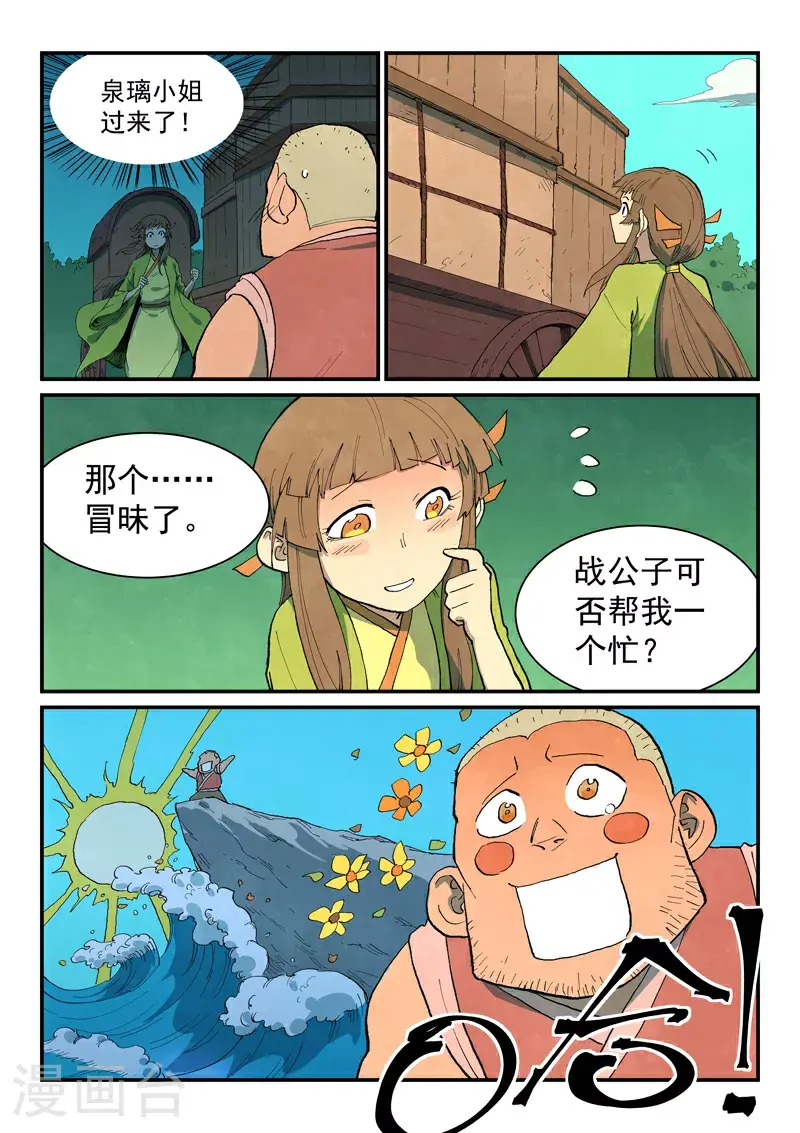 第689话 第10页