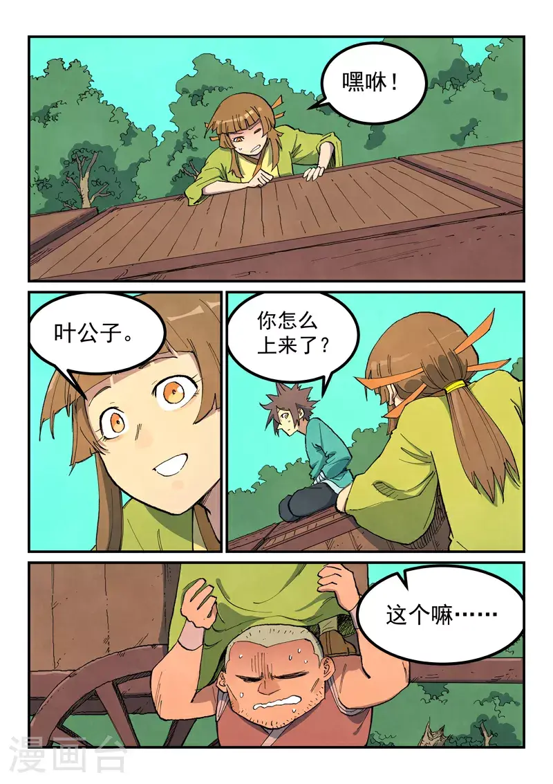 第690话 第1页