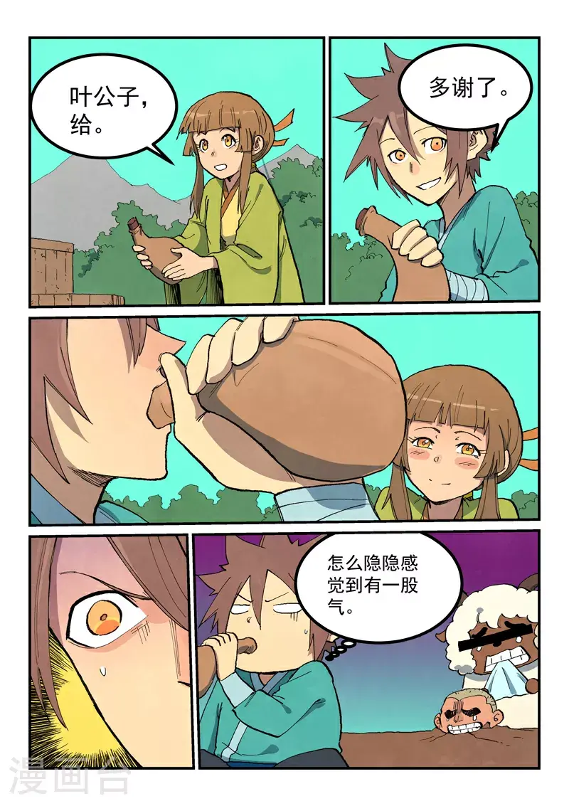 第690话 第2页