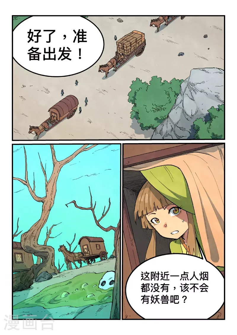 第690话 第3页