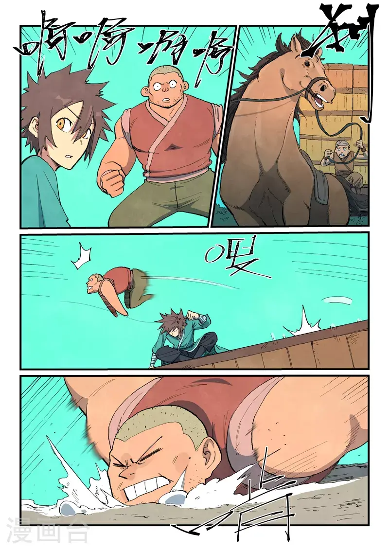 第690话 第6页