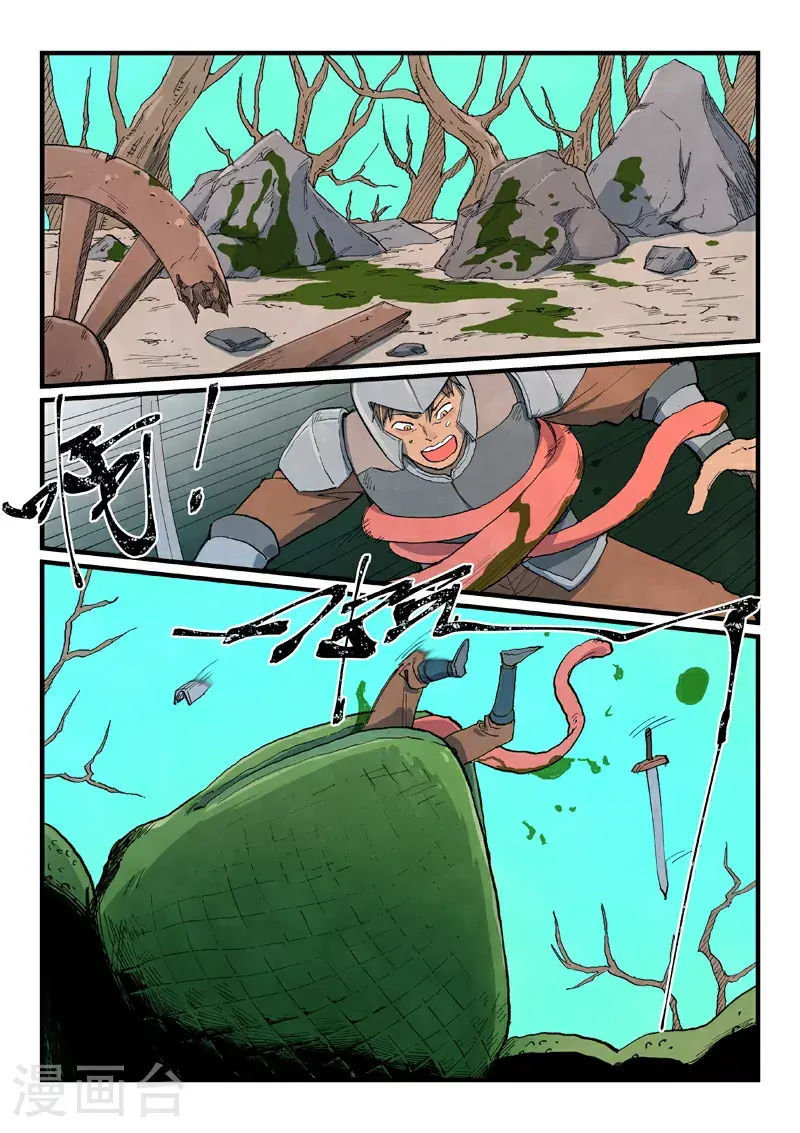 第690话 第9页