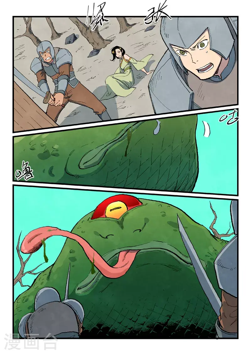 第690话 第10页