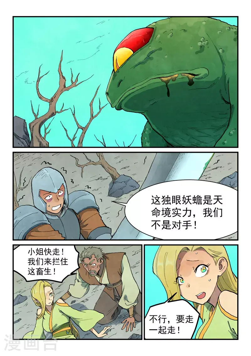 第691话 第1页