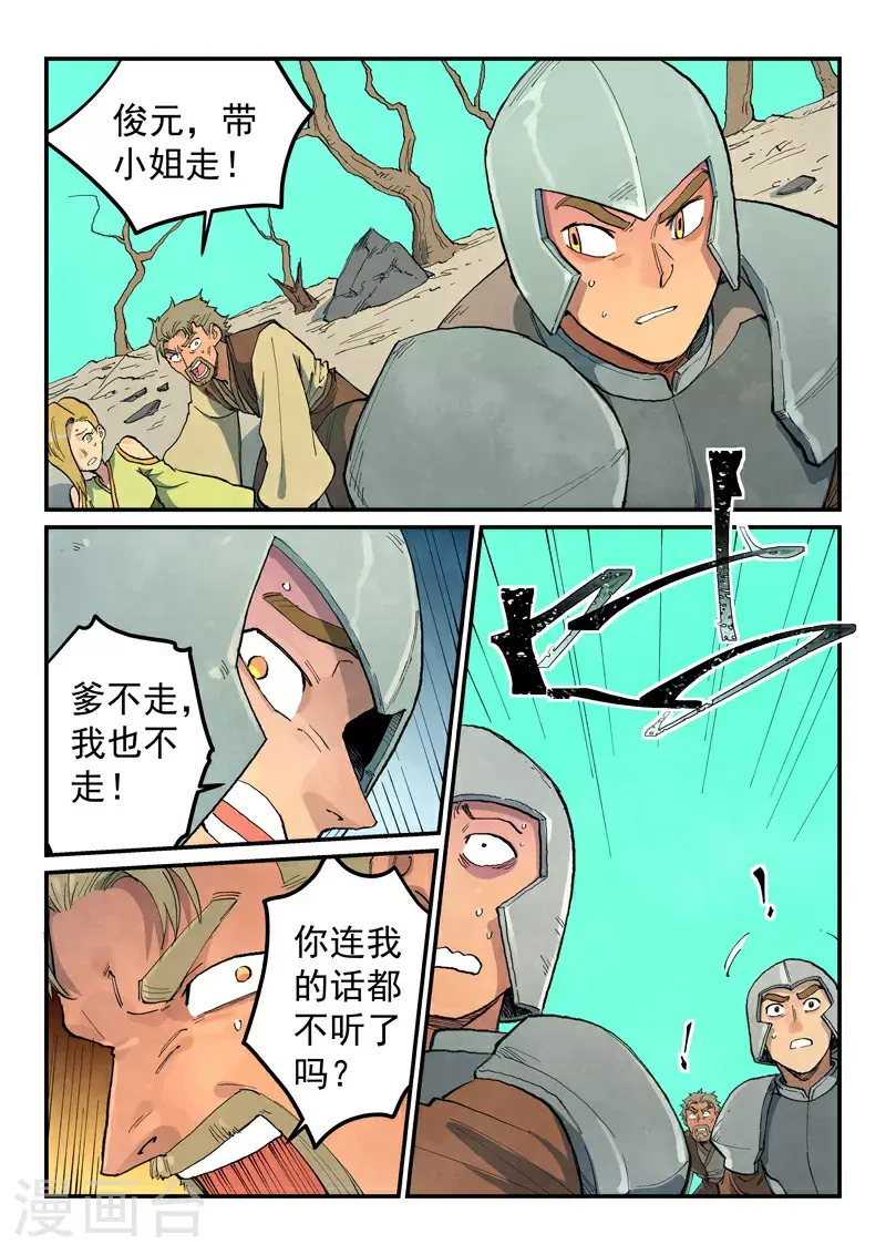 第691话 第2页