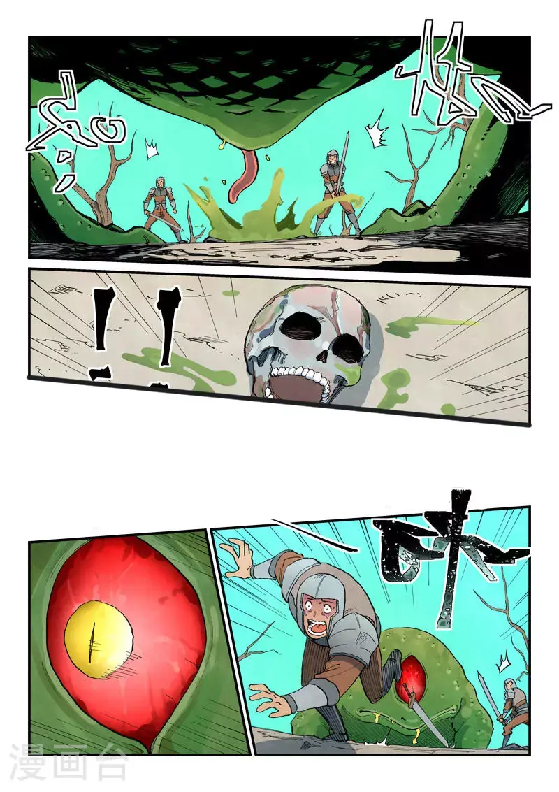 第691话 第3页
