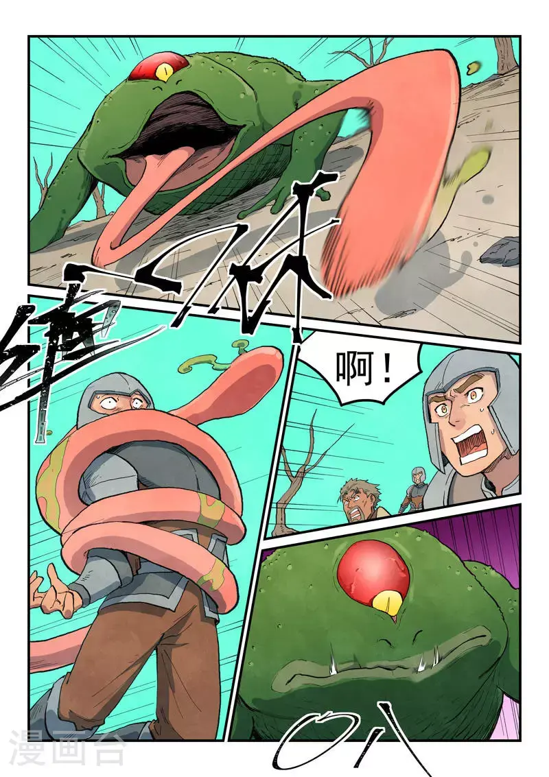 第691话 第4页