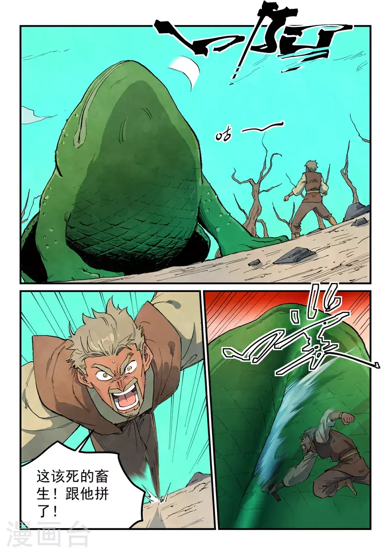 第691话 第5页