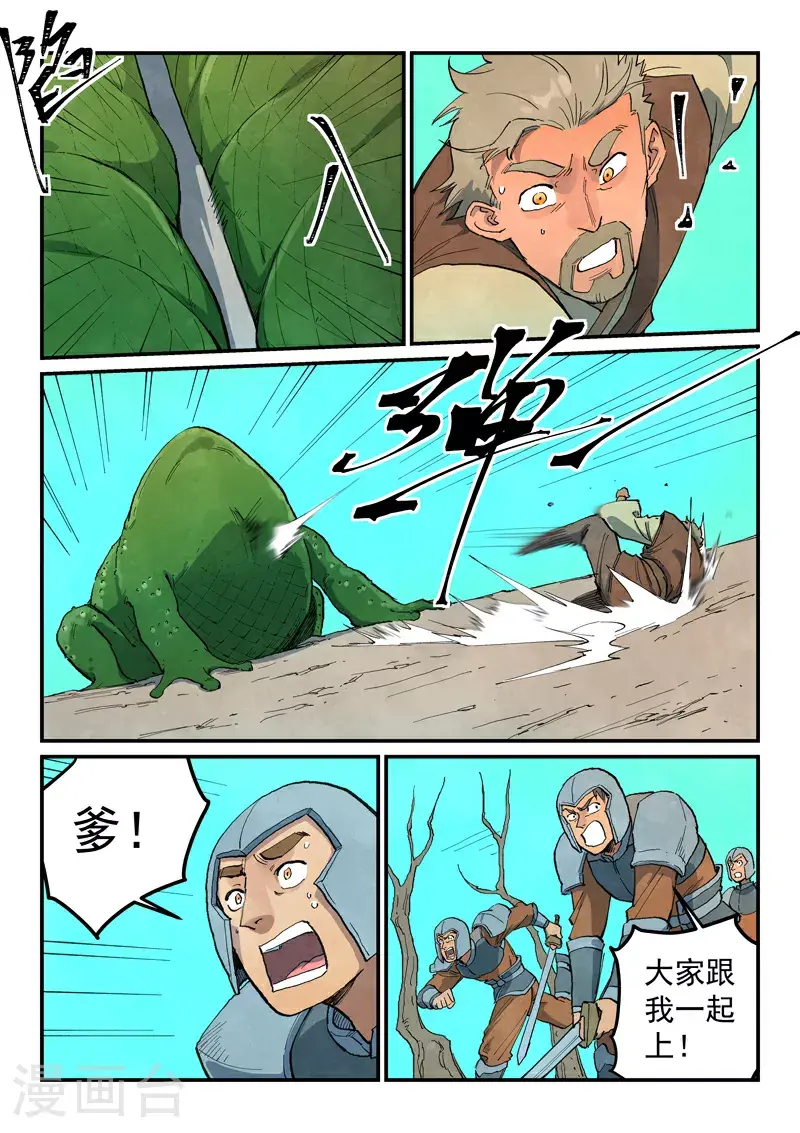 第691话 第6页