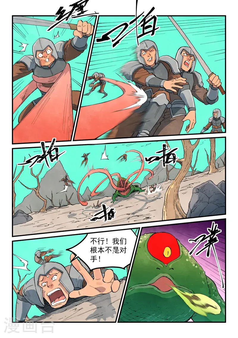 第691话 第7页