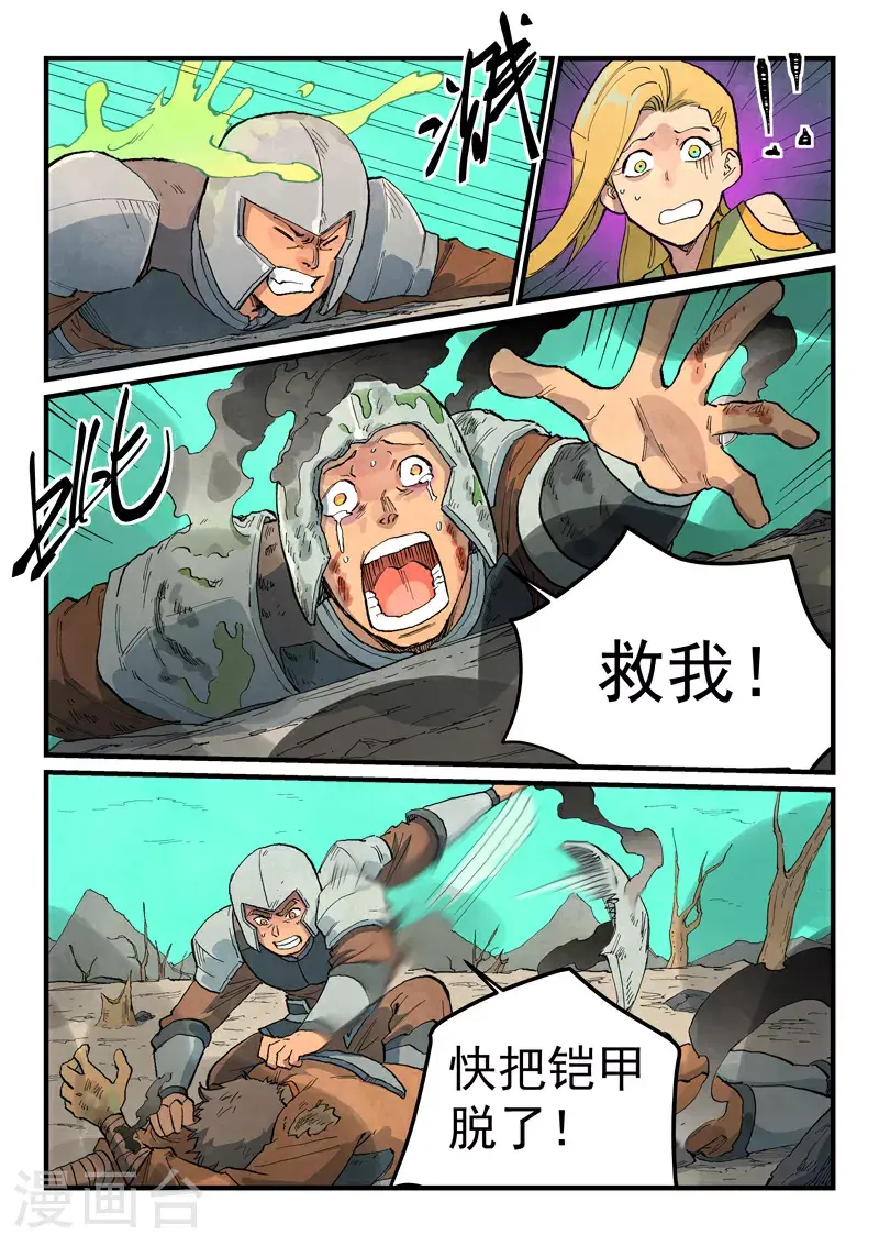 第691话 第8页
