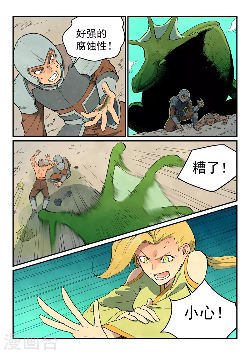 第691话 第9页