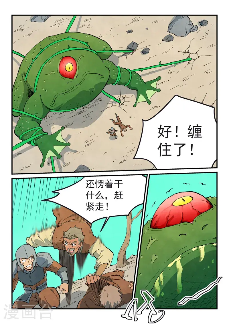 第692话 第1页