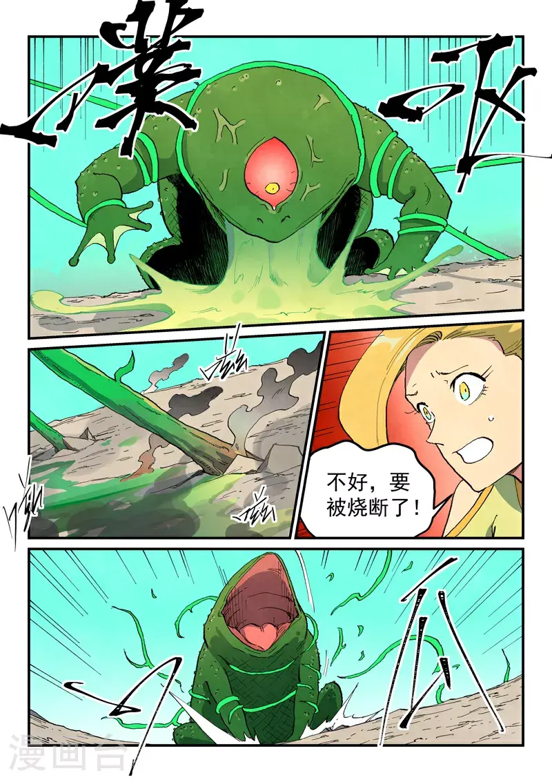 第692话 第2页