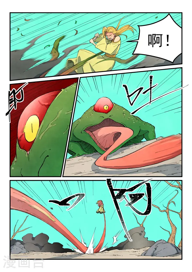 第692话 第3页