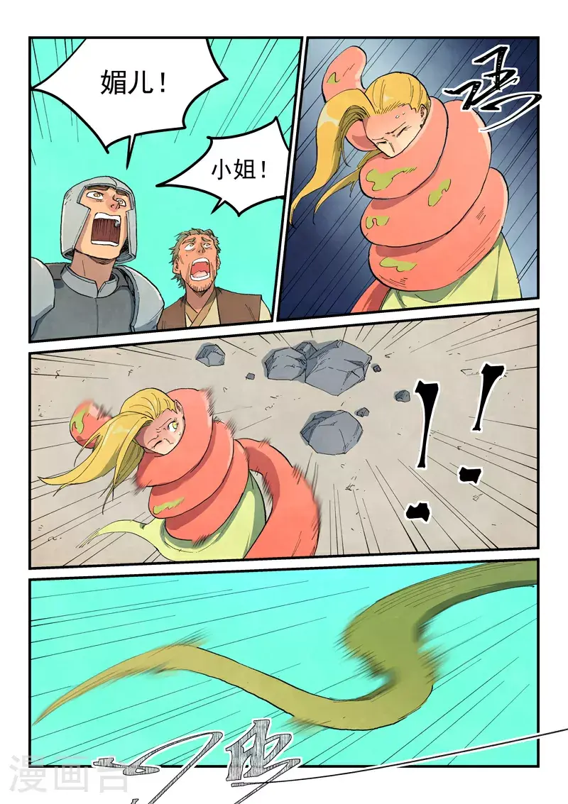 第692话 第4页