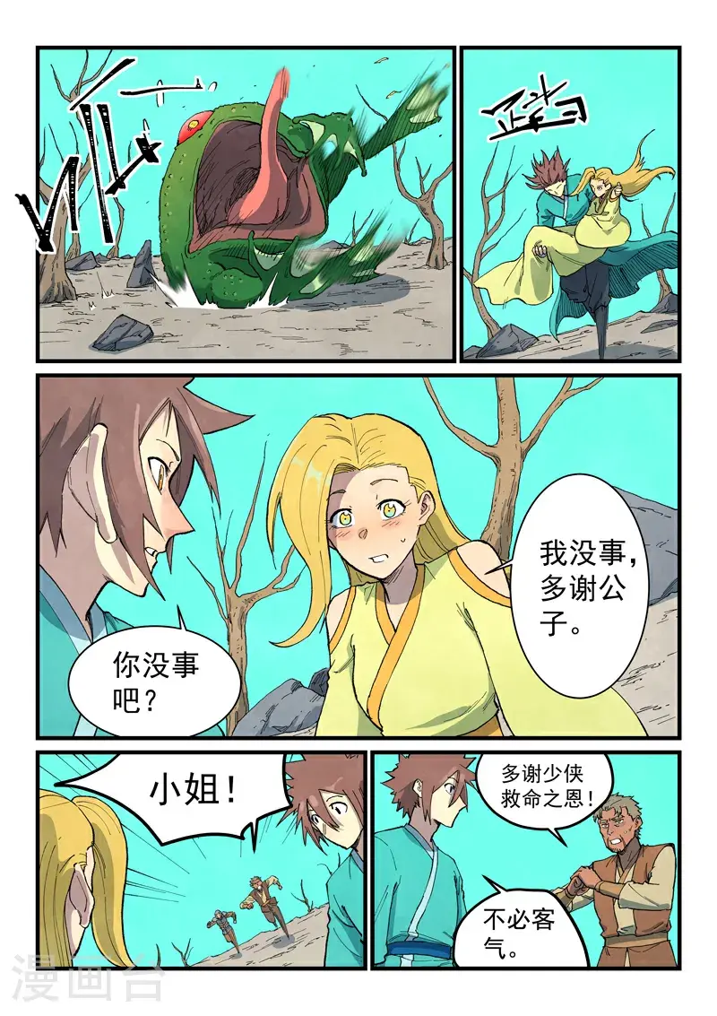 第692话 第6页