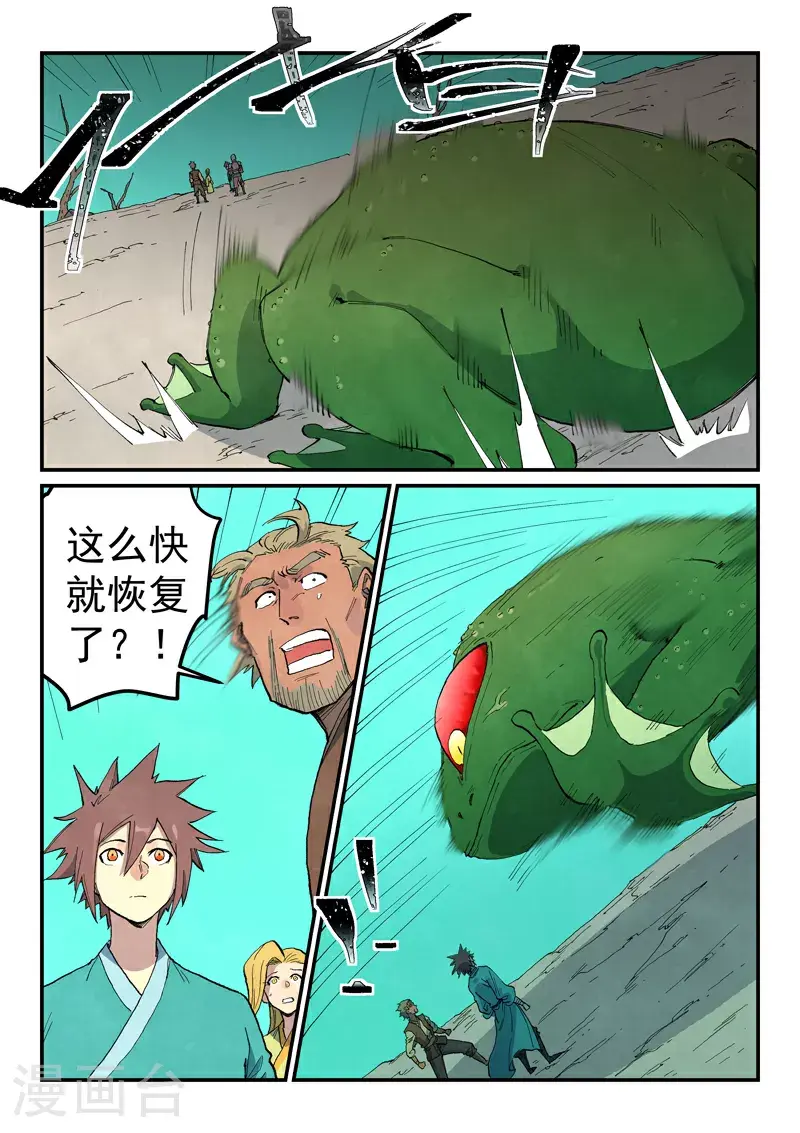 第692话 第7页