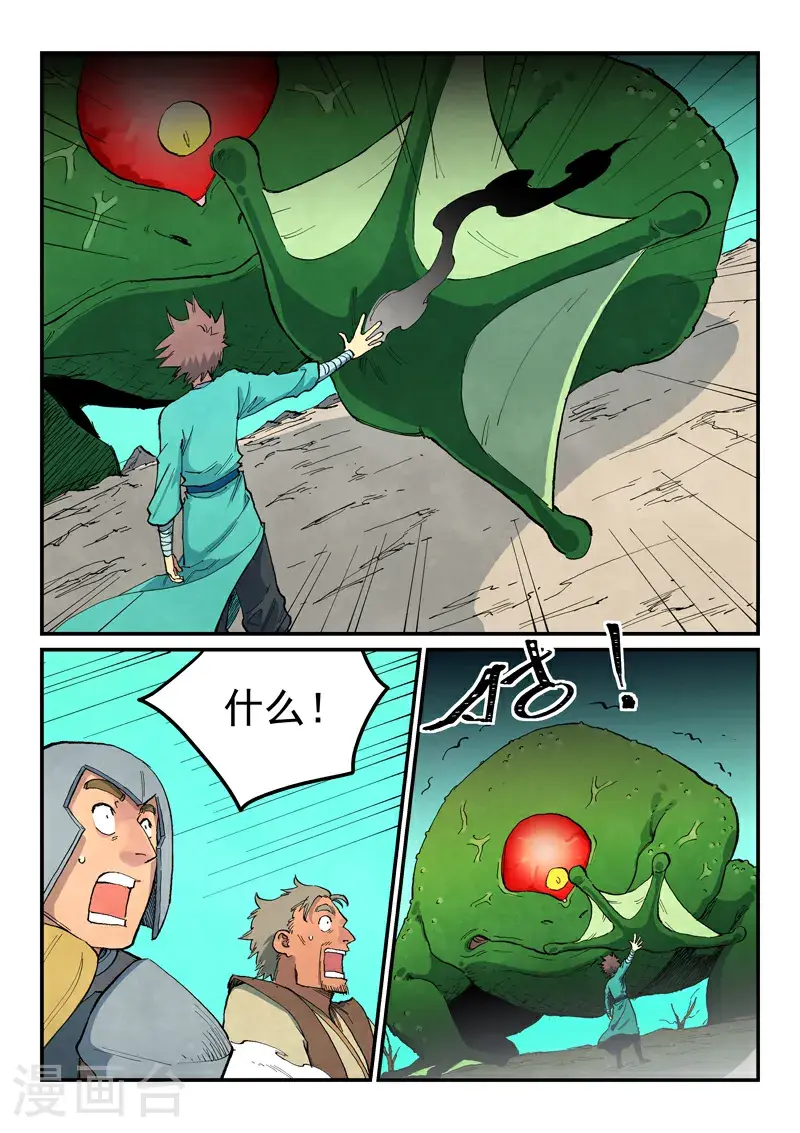 第692话 第9页