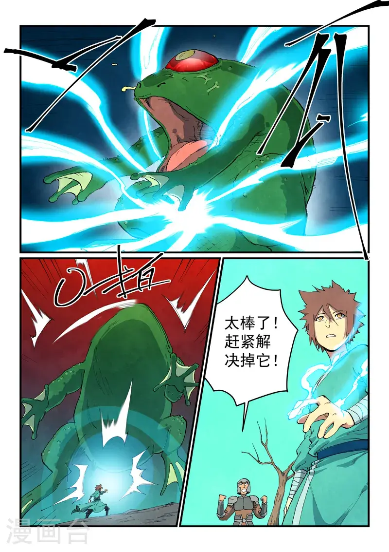 第693话 第5页