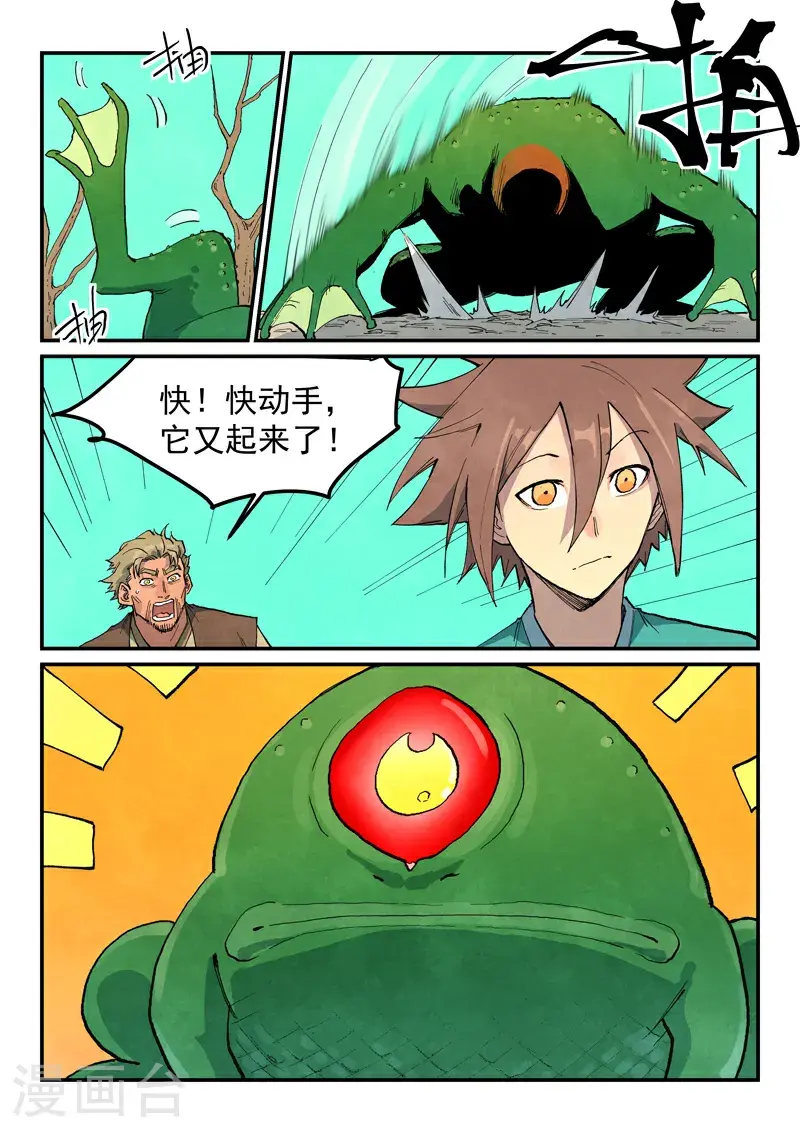 第693话 第6页