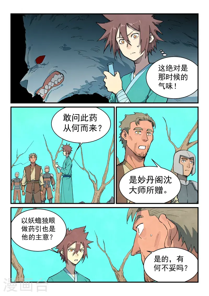 第694话 第1页