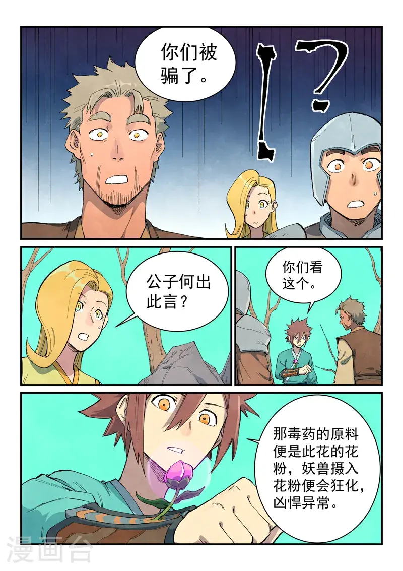 第694话 第2页