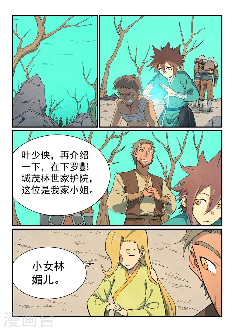 第694话 第4页