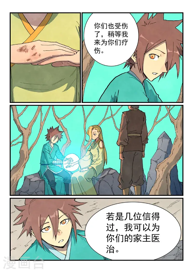 第694话 第5页
