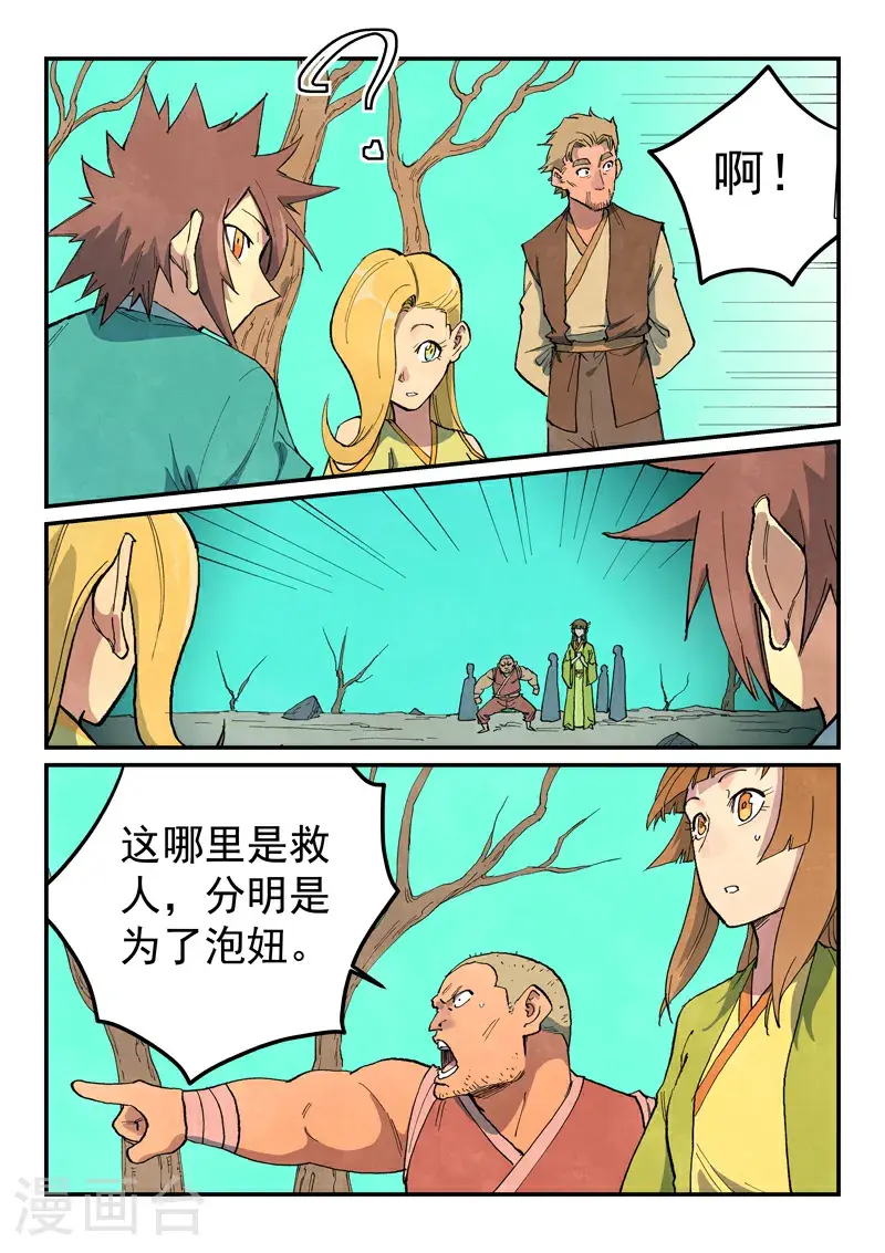 第694话 第6页