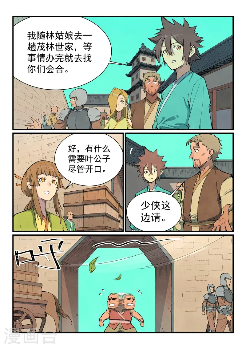 第694话 第10页