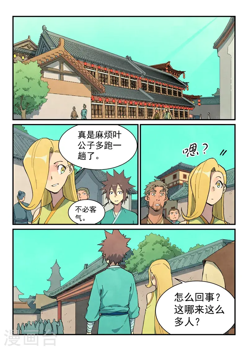 第695话 第1页