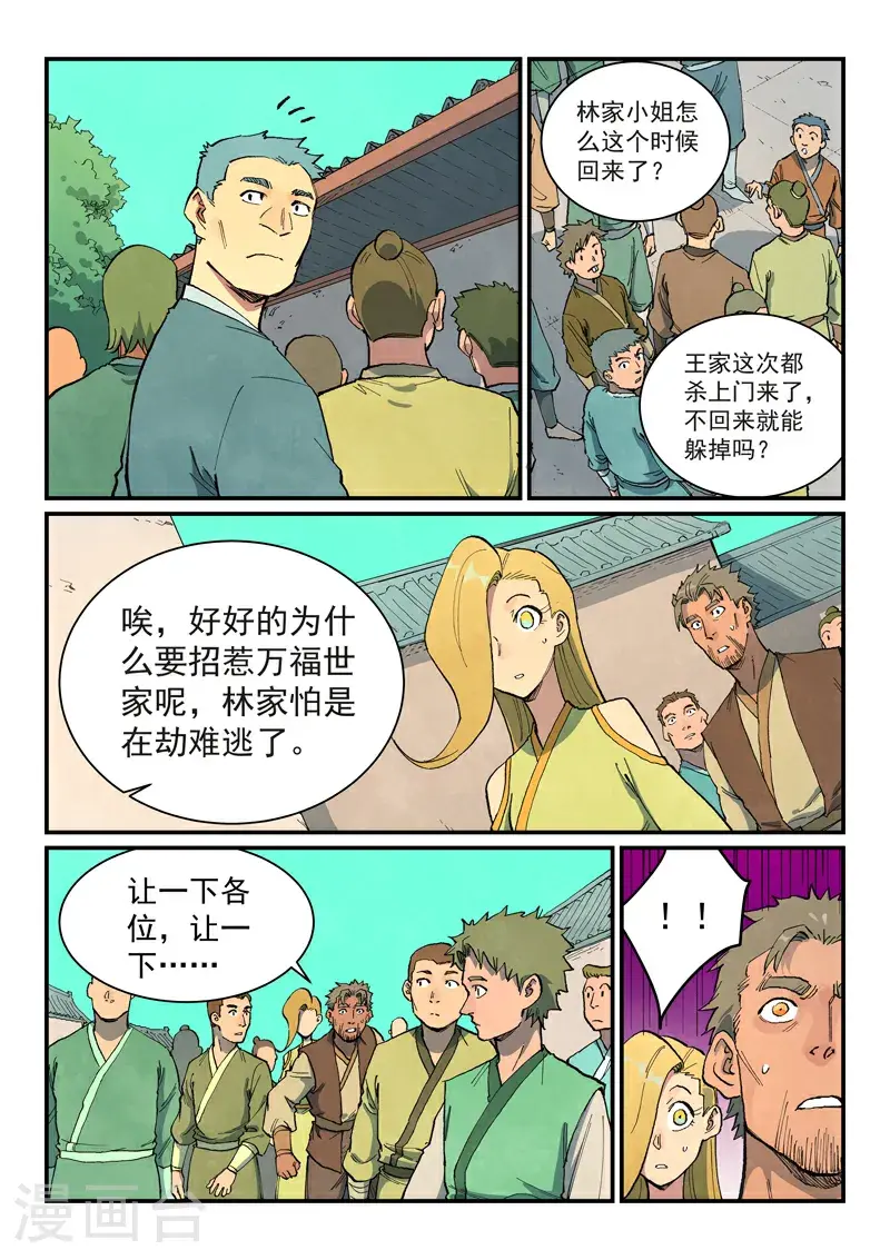 第695话 第2页