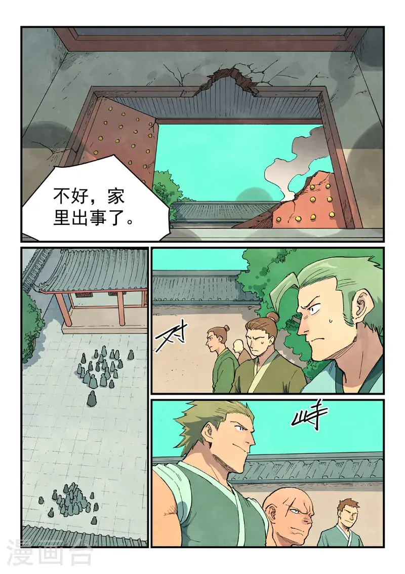 第695话 第3页