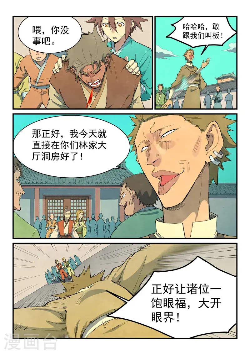 第696话 第1页