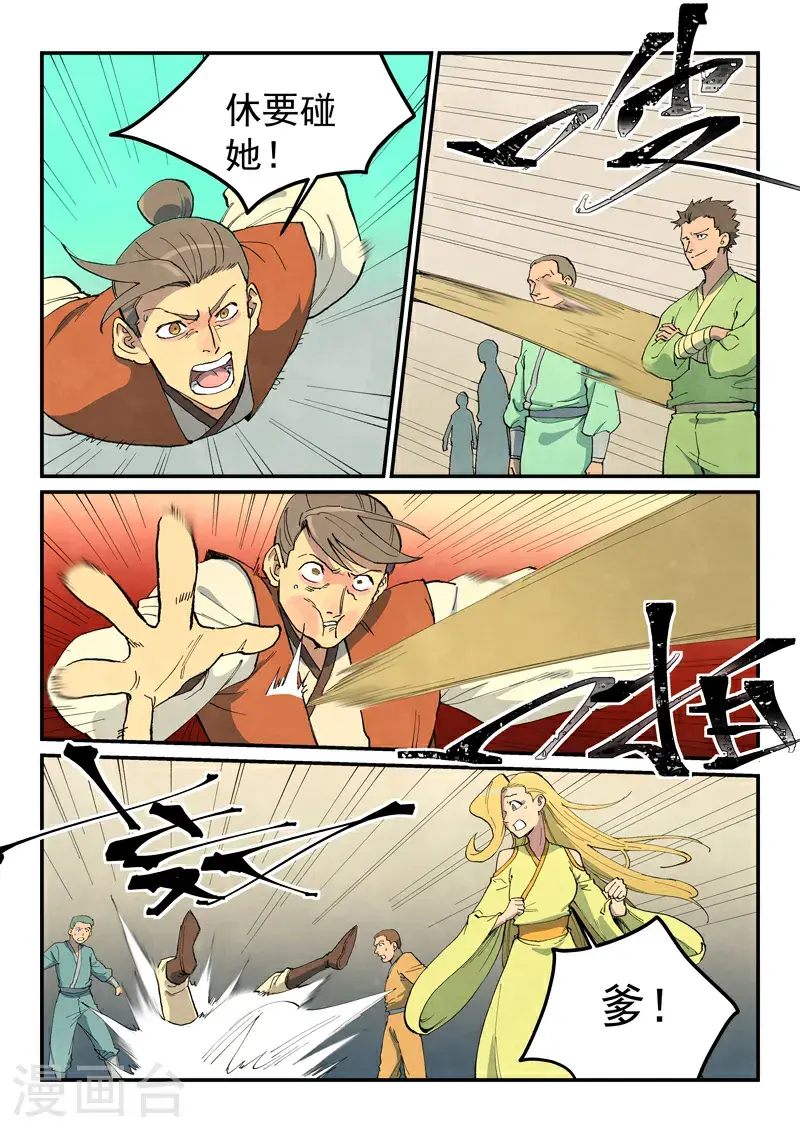 第696话 第2页