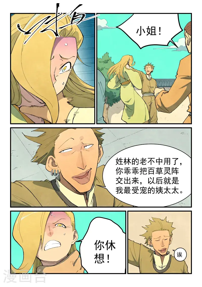 第696话 第3页