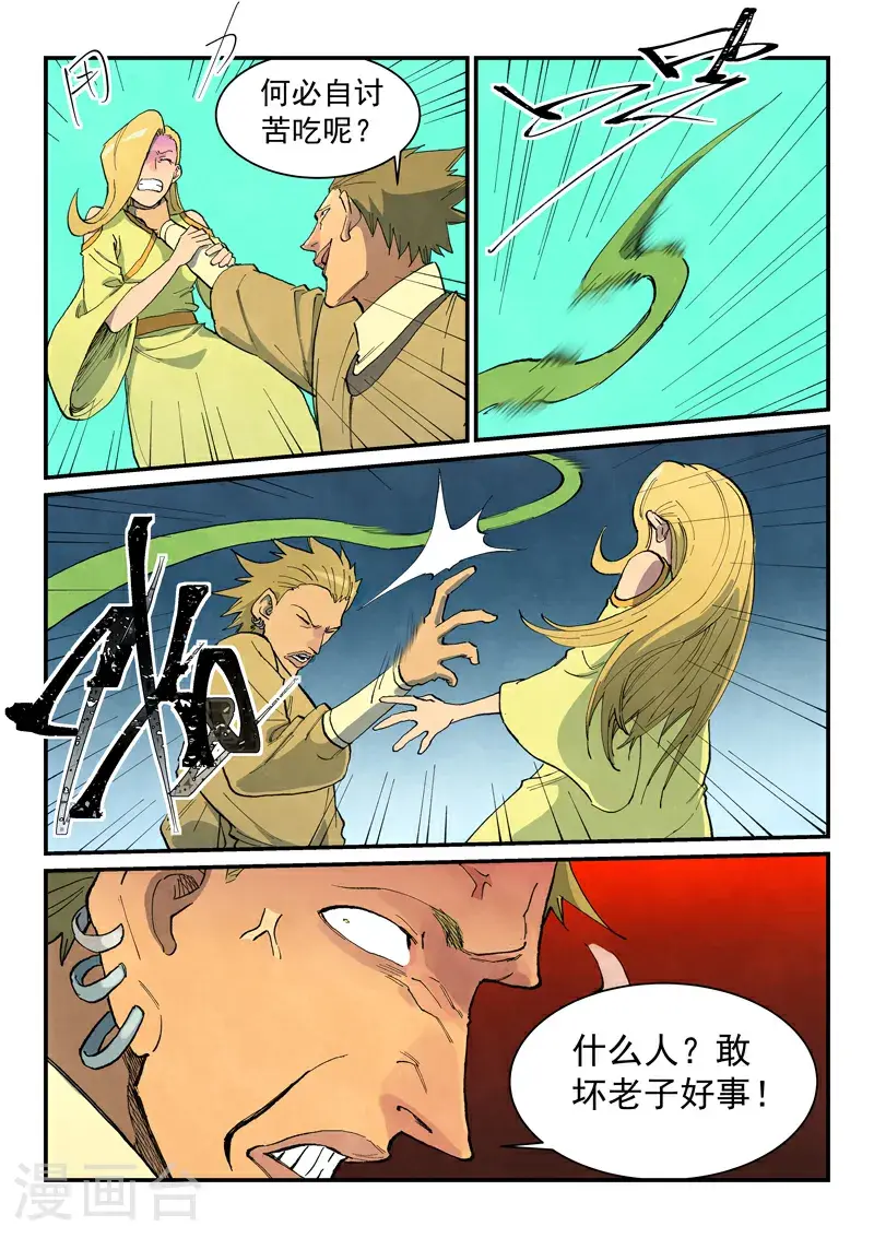 第696话 第4页