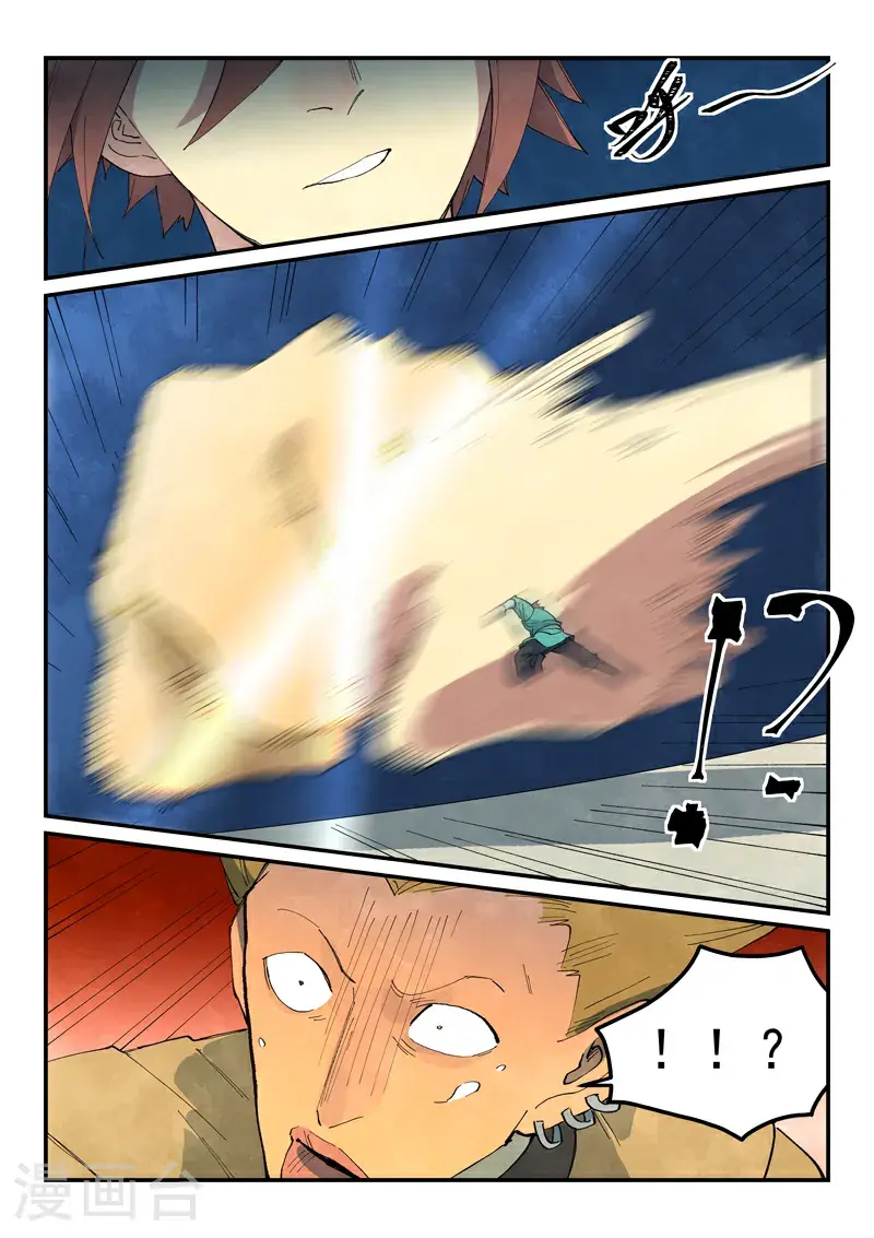 第696话 第9页
