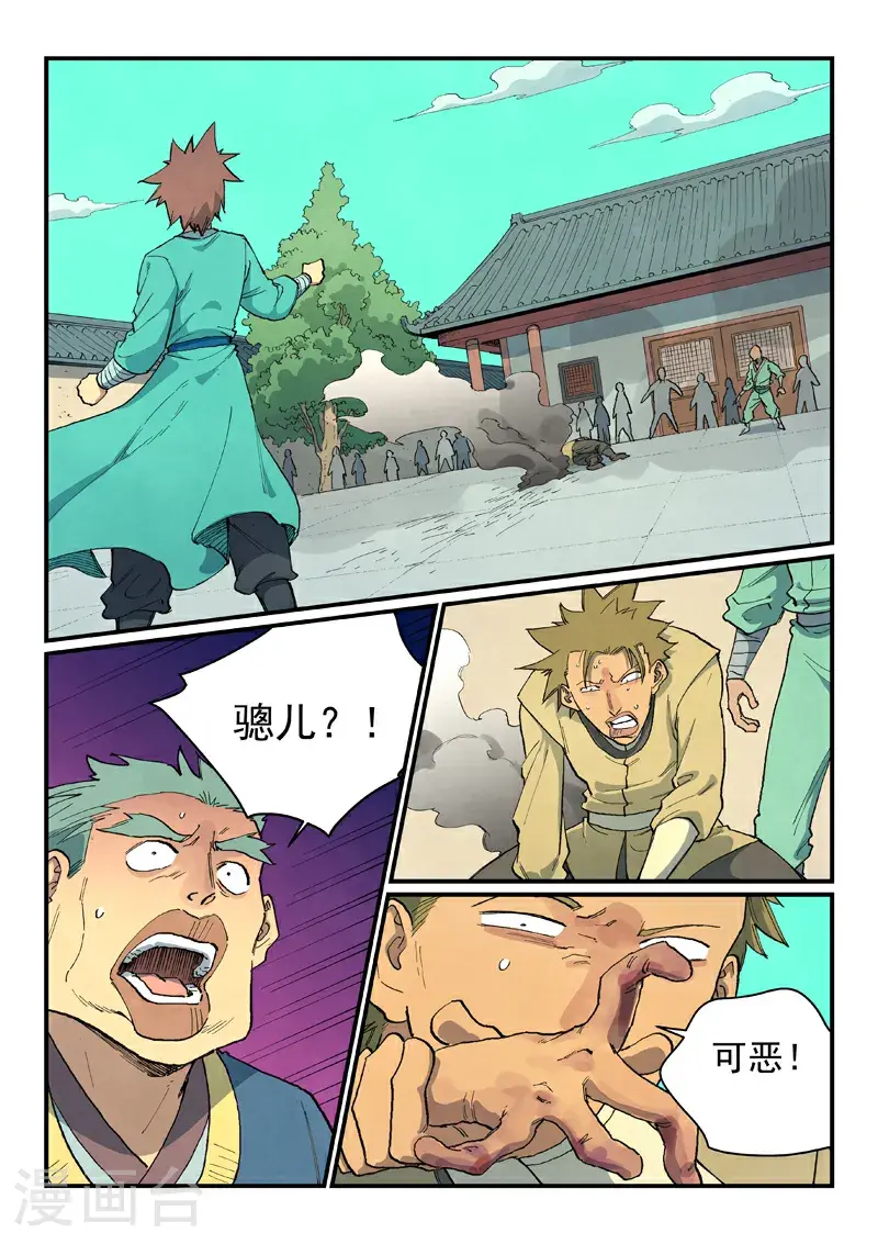 第697话 第1页