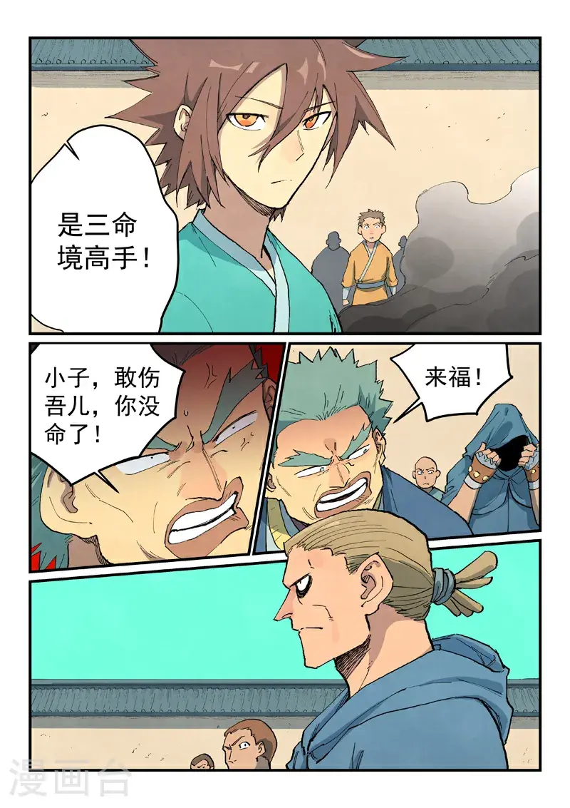 第697话 第2页
