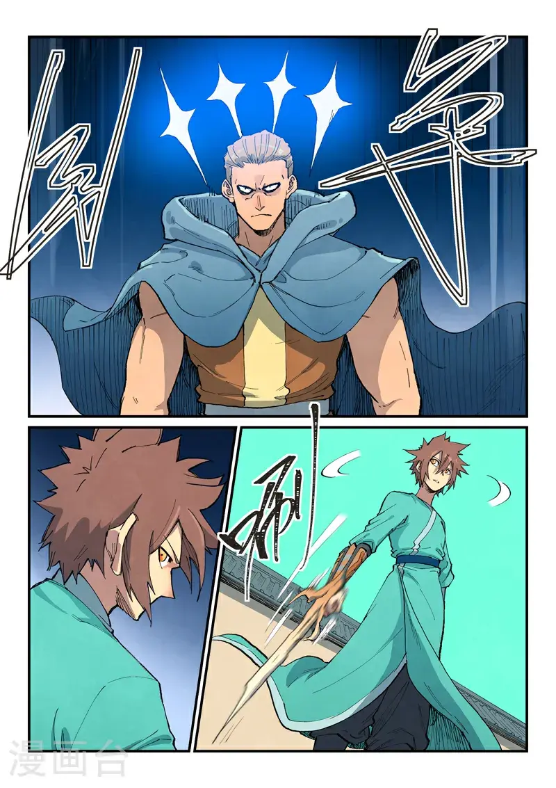 第697话 第3页